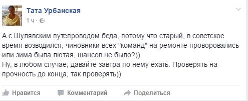 Мост упал - мэр отжался. Сеть об обвале на ШулявкеСюжет