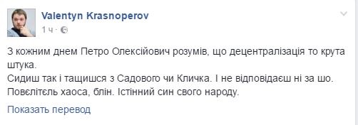 Мост упал - мэр отжался. Сеть об обвале на ШулявкеСюжет