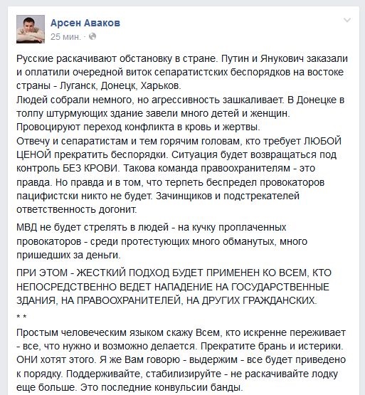 МВД не будет стрелять в людей, но жесткий подход применит - Аваков