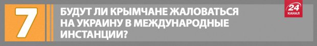 На что повлияет блокада Крыма? Коротко о главном
