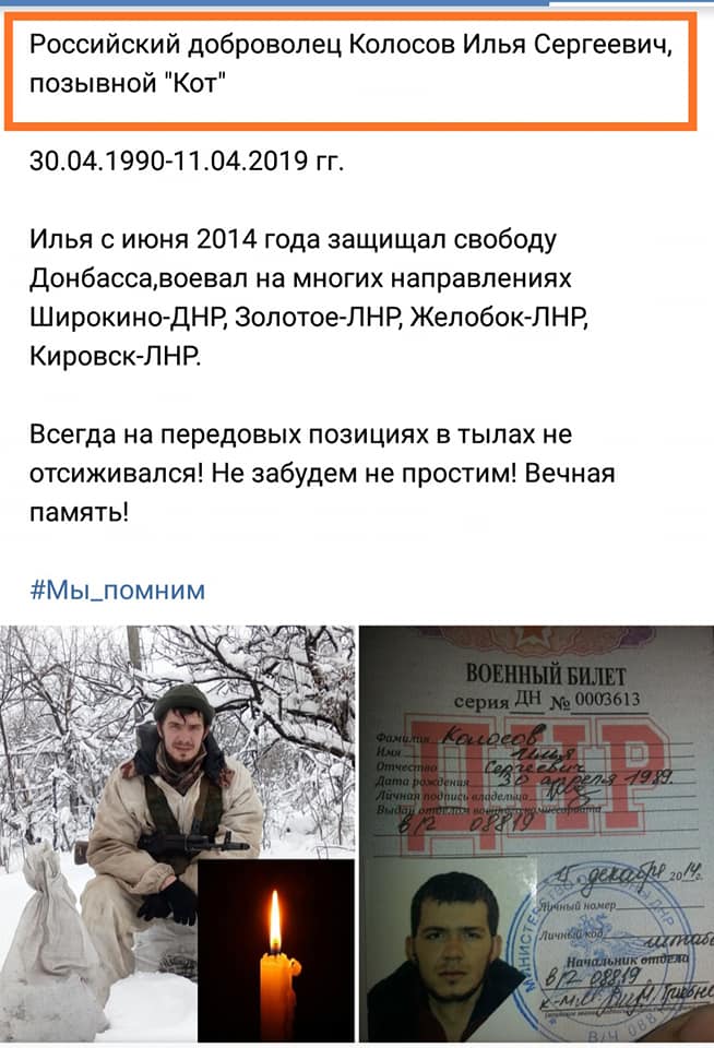 На Донбассе ликвидировали очередного боевика из России: в сети показали его фото