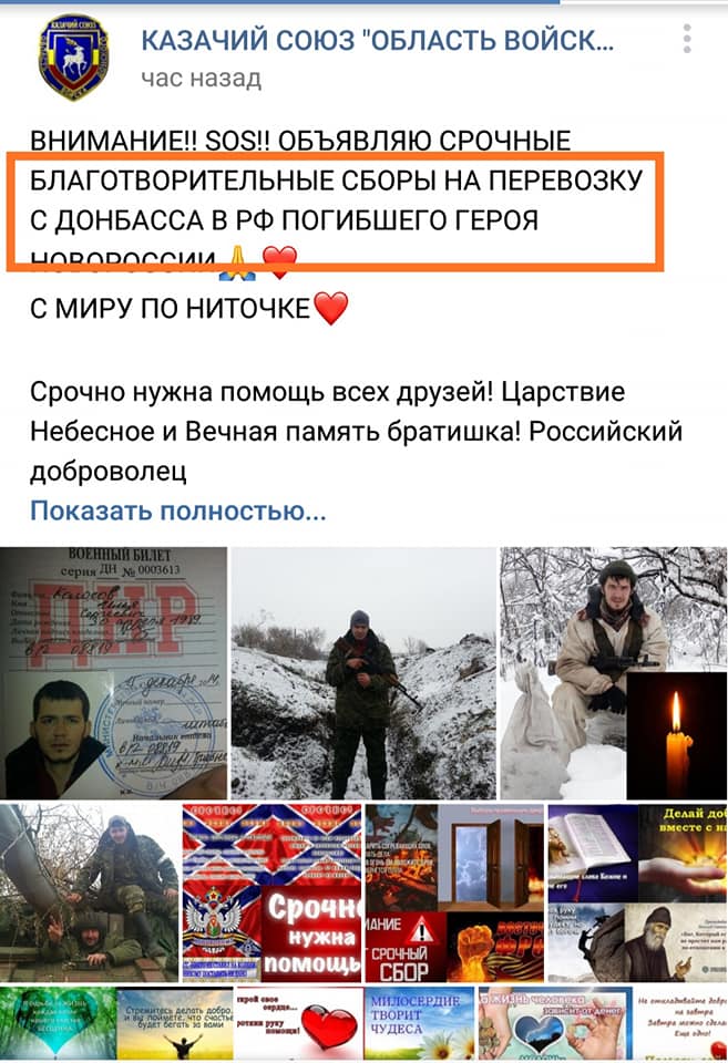 На Донбассе ликвидировали очередного боевика из России: в сети показали его фото