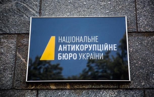 НАБУ арестовало имущество чиновников Спецтехноэкспорта