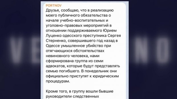 Напад на Стерненка: Портнов і Шарій зухвало називають активіста вбивцею