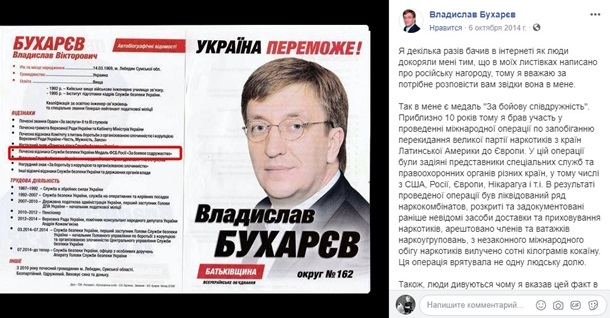 Новый глава разведки рассказал о медали ФСБ
