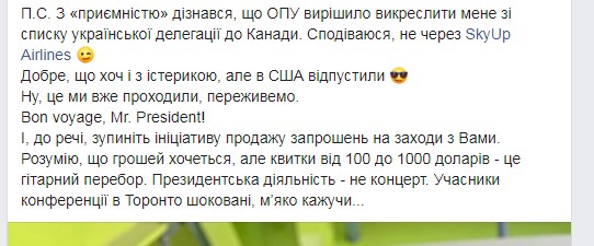 Офіс президента виключив Омеляна зі складу української делегації до Канади