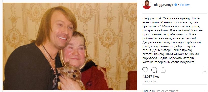 Олег Винник растрогал поклонников редким фото с мамой