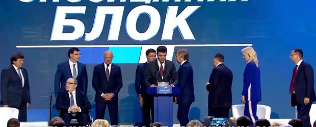 Оппозиционный блок идет на парламентские выборы: кто вошел в список