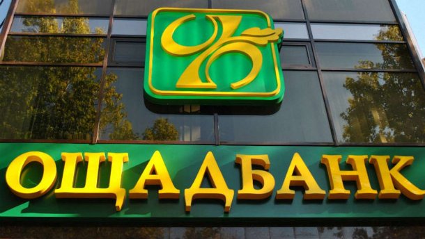 Ощадбанк випустив віртуальну банківську картку: як вона працює
