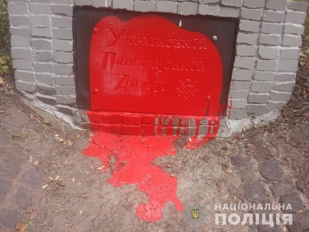 Памятник УПА в Харькове облили краской: фото