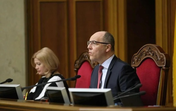 Парубий досрочно закрыл заседание Рады