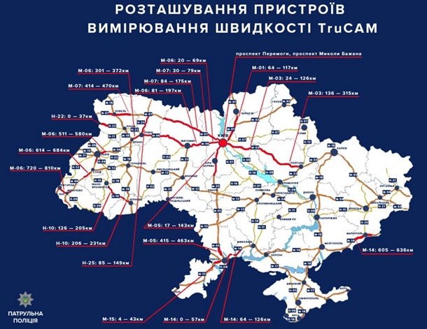 Патрульные с радарами TruCam начали штрафовать водителей