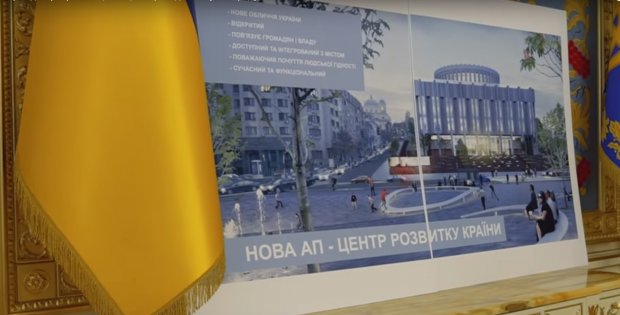Переезд Администрации Президента: как будет выглядеть офис Зеленского в Украинском доме – фото