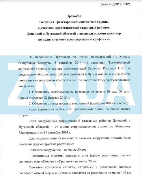 Переговоры в Минске. ОнлайнСюжет