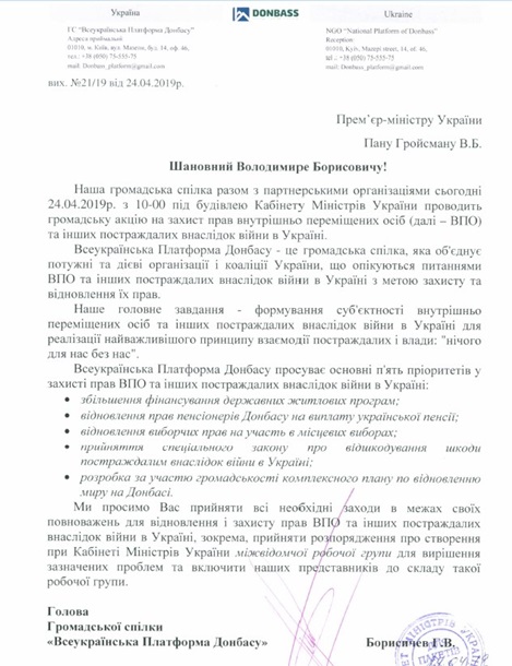 Переселенцы грозят масштабными протестами
