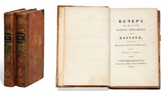 Першу книгу Гоголя у Лондоні продали за мільйони гривень: деталі