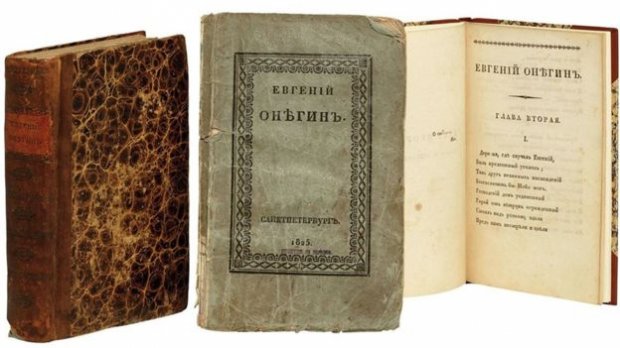Першу книгу Гоголя у Лондоні продали за мільйони гривень: деталі