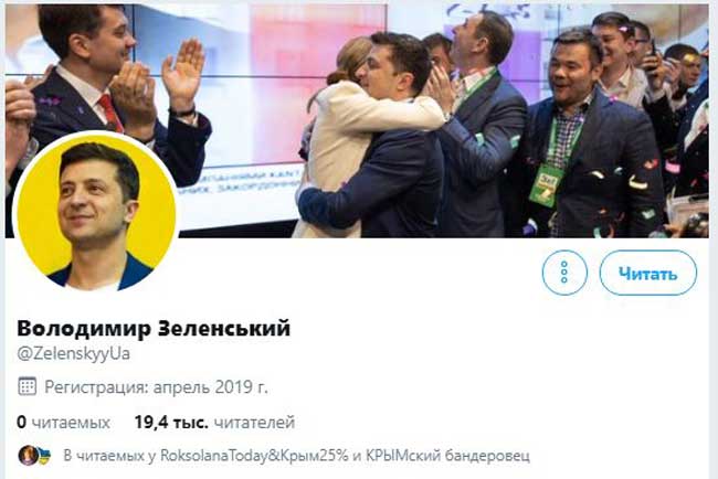 По примеру Трампа: Зеленский завел официальный Twitter-аккаунт