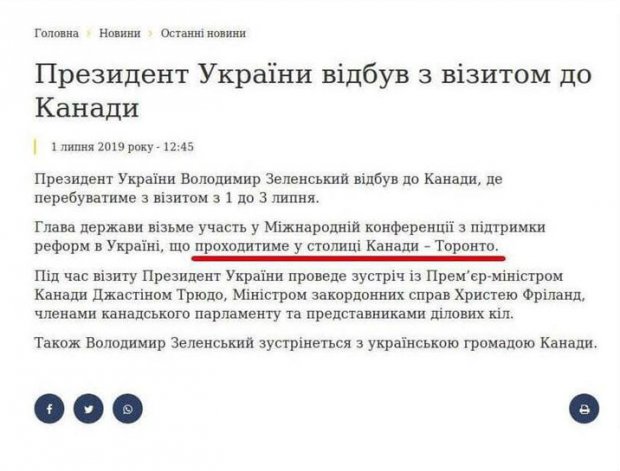 Победы и поражения: что известно о первых заграничных визитах Зеленского