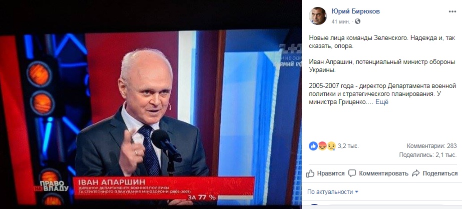 Пока еще Голобородько: что пишут в сети о появлении Зеленского на ток-шоу Право на владу