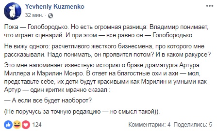 Пока еще Голобородько: что пишут в сети о появлении Зеленского на ток-шоу Право на владу