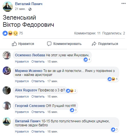 Пока еще Голобородько: что пишут в сети о появлении Зеленского на ток-шоу Право на владу