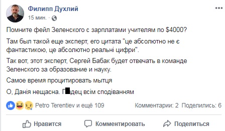 Пока еще Голобородько: что пишут в сети о появлении Зеленского на ток-шоу Право на владу