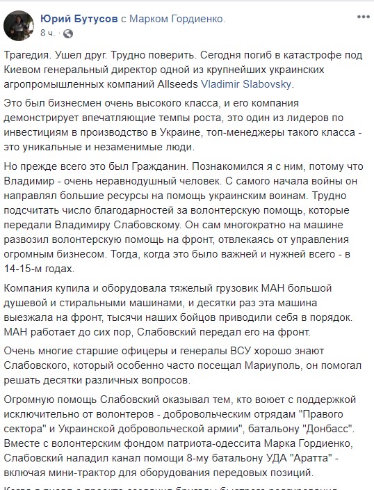 Помогал армии и сам ездил на фронт: трагически погиб крупный украинский бизнесмен