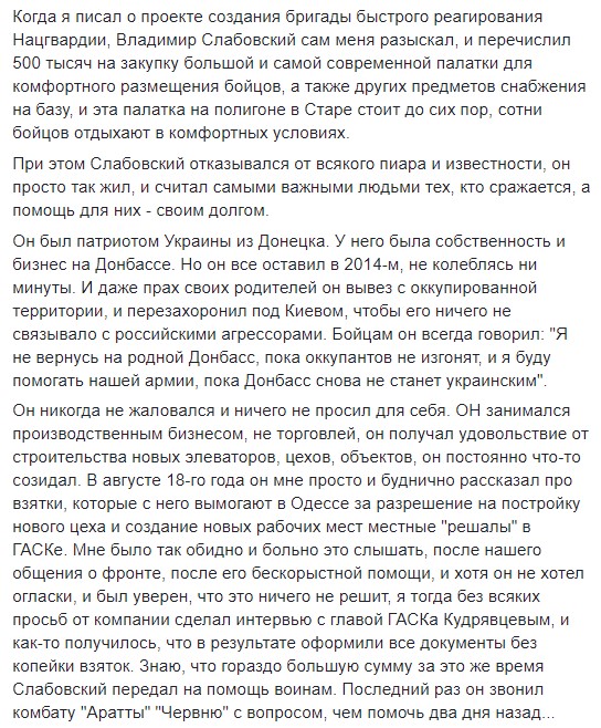 Помогал армии и сам ездил на фронт: трагически погиб крупный украинский бизнесмен
