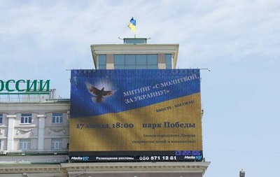 Порядок на митинге в Донецке будут обеспечивать более тысячи правоохранителей