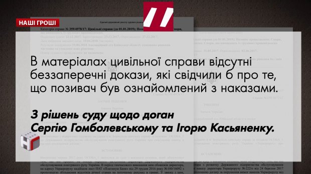 Потеря 404 миллионов: как Украэрорух профинансировал Платинум Банк перед его упадком