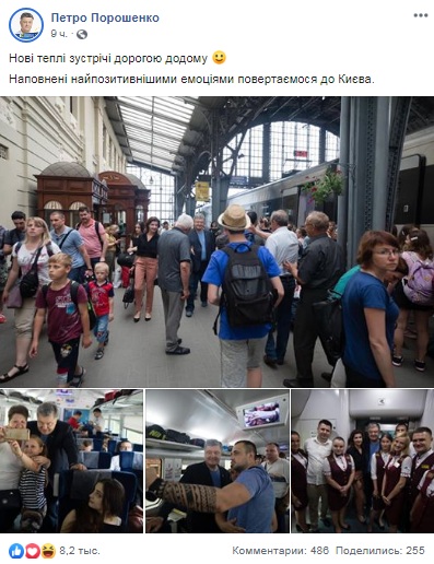 Появление Порошенко в поезде вызвало восторг в соцсетях