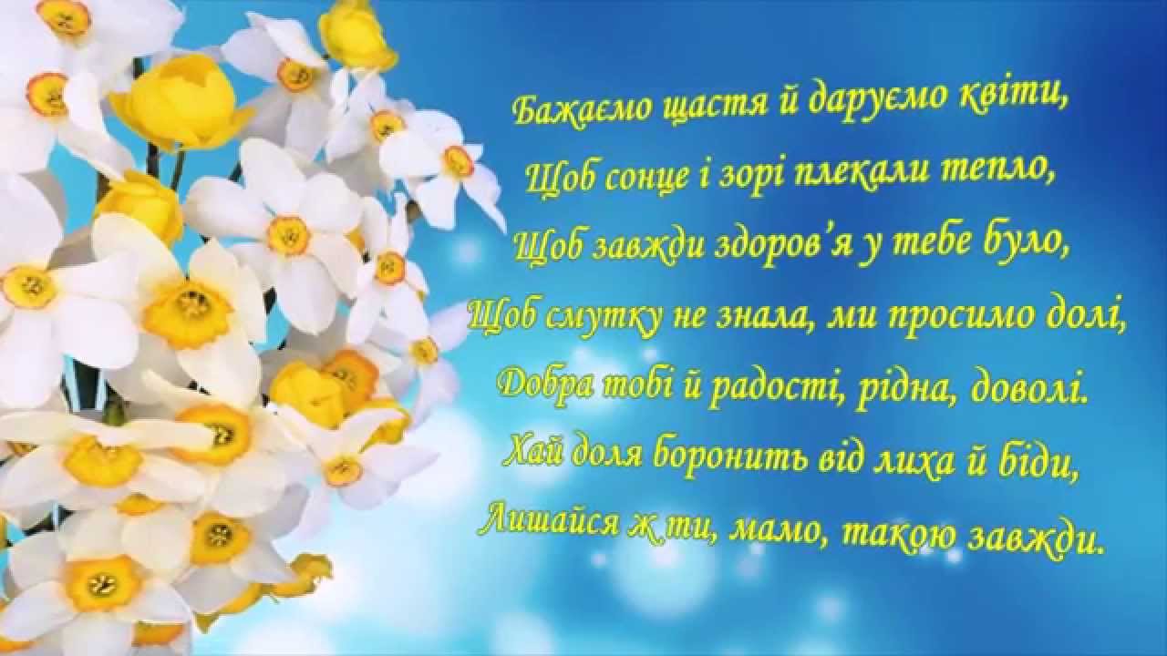 Поздравления с Днем матери: красивые открытки, картинки и стихи