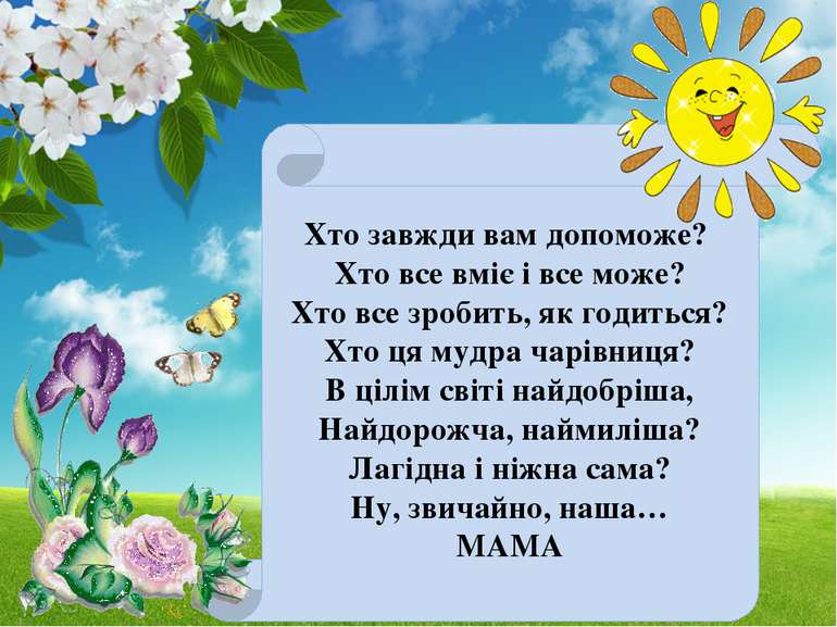 Поздравления с Днем матери: красивые открытки, картинки и стихи