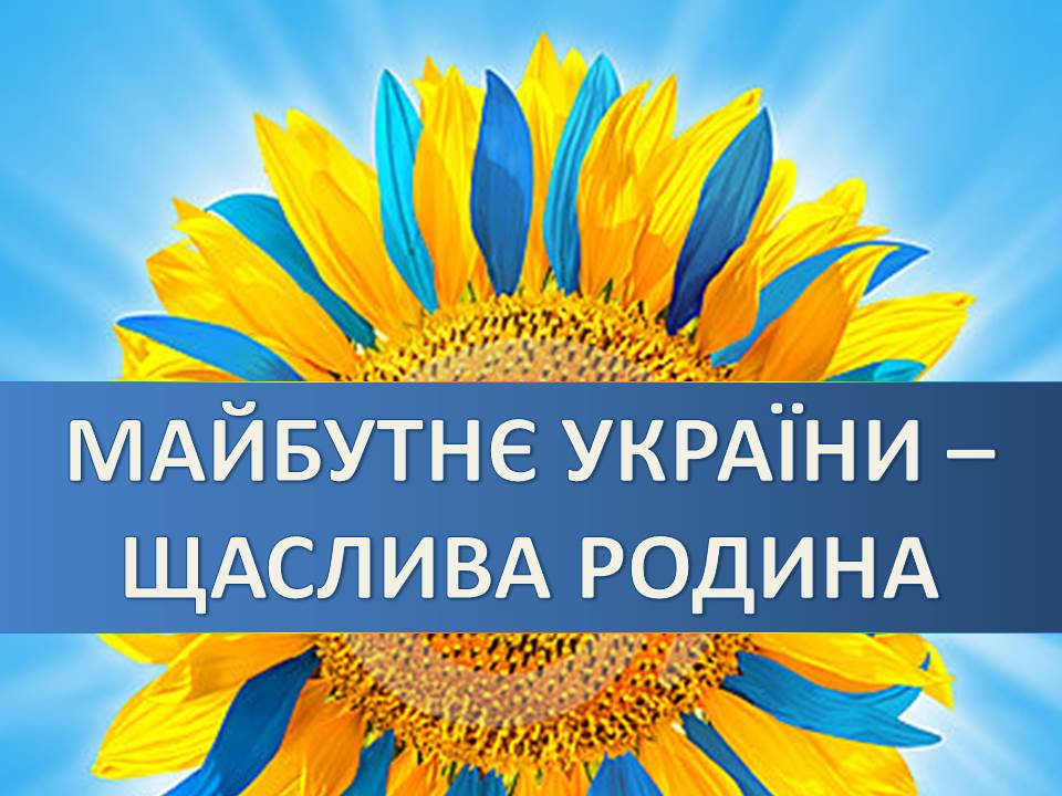 Поздравления с Днем семьи: красивые картинки и стихи