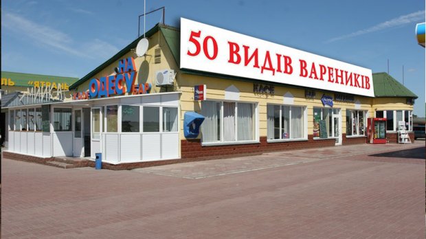 Прихований маєток та безліч ресторанів: якою нерухомістю володіє Михайло Поплавський