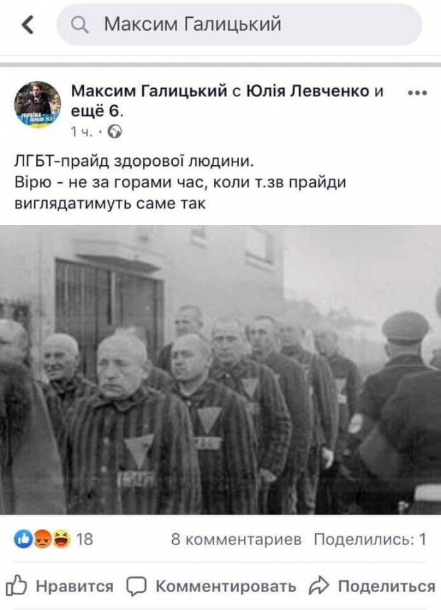 Пропаганду ЛГБТ следует криминализировать, – заместитель мэра Сум о своем скандальном сообщении