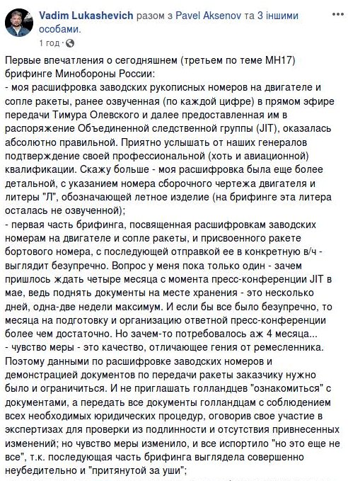 Просто ржач: эксперт высмеял обвинения России в адрес Украины по крушению МН17