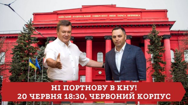 Протест против Портнова: студент заявил об угрозах за участие в акции