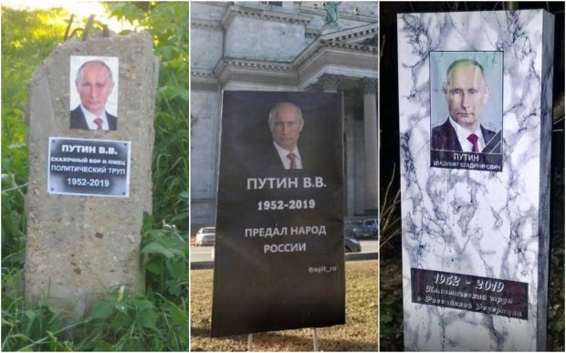 Путину установили надгробие под Киевом: интересное фото
