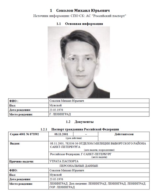 Разумков обещает убрать Соколова из списка Слуги народа, если у него есть паспорт РФ