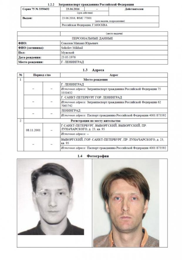 Разумков обещает убрать Соколова из списка Слуги народа, если у него есть паспорт РФ