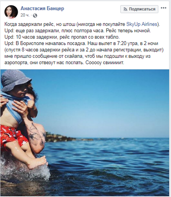 Рейс переносили 6 раз: украинские туристы застряли в итальянском аэропорту (фото)