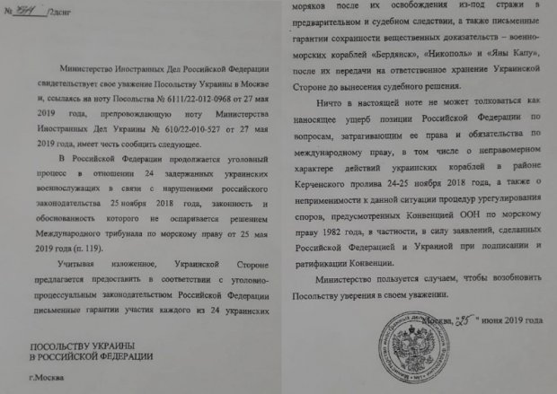 Российская ловушка: Климкин опубликовал скандальную ноту РФ и ответ Украины