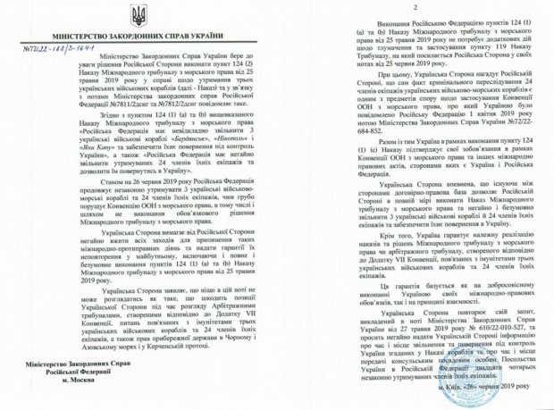 Российская ловушка: Климкин опубликовал скандальную ноту РФ и ответ Украины