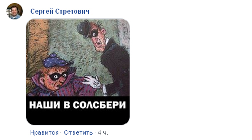 Российским детям предложили поиграть в Чепигу и Мишкина