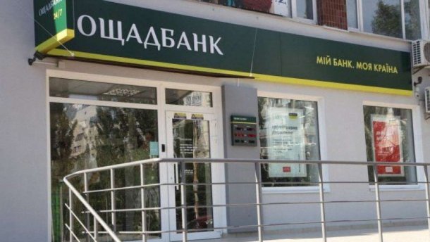 Розкрадання коштів Ощадбанку: суд обрав запобіжні заходи ще 4 підозрюваним