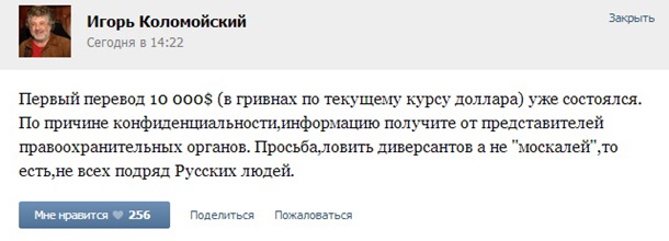 Рублем и мечом. Как Коломойский и Аваков мотивируют нас воеватьСюжет