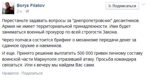 Рублем и мечом. Как Коломойский и Аваков мотивируют нас воеватьСюжет