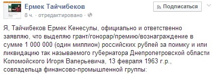 Рублем и мечом. Как Коломойский и Аваков мотивируют нас воеватьСюжет